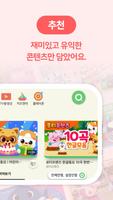 쥬니버TV تصوير الشاشة 3