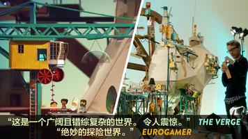 Lumino City 海报