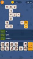 초성 가로세로 screenshot 2