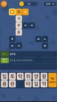 초성 가로세로 screenshot 3