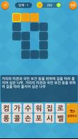 가로세로 미니 낱말퀴즈 海報