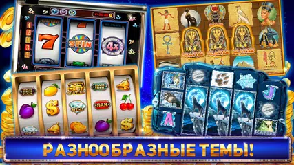 Скачать Наши Слоты - Our Slots APK