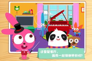 泡泡兔过家家 Screenshot 1