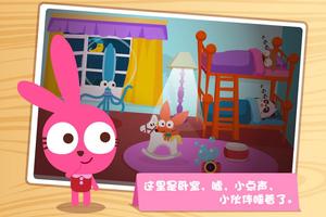 泡泡兔过家家 Screenshot 3