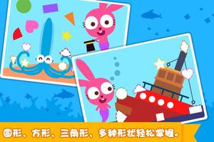 泡泡兔魔术巡演-婴儿童游戏宝宝接力益智幼儿教育3-5岁 स्क्रीनशॉट 3
