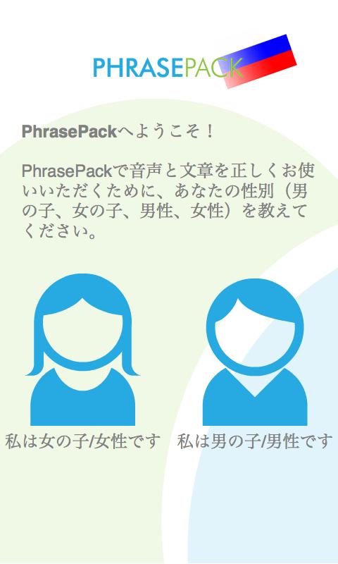 Android 用の ロシア語会話表現集で学ぶ Apk をダウンロード Android 用の ロシア語会話表現集で学ぶ Apk をダウンロード