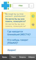 Разговорник русского языка скриншот 1