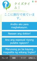 タガログ語/フィリピン語会話表現集で学ぶ スクリーンショット 3