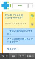 タガログ語/フィリピン語会話表現集で学ぶ スクリーンショット 1