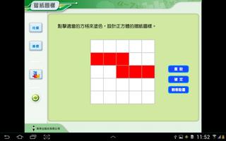 摺紙圖樣 screenshot 3