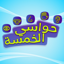 Senses APK