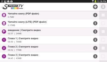 Немецкий - SPEAKIT! (d) скриншот 2