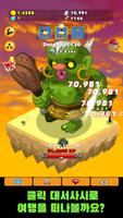 Clicker Heroes 포스터