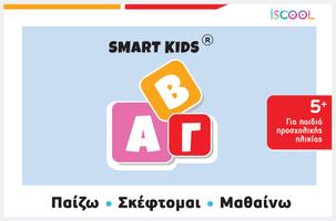 Poster Smart Kids ABC για παιδιά 5+