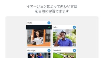 Rosetta Stone スクリーンショット 2