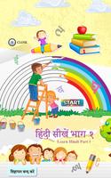 Learn Hindi Part 1 gönderen