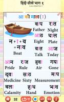 Learn Hindi Part 1 Ekran Görüntüsü 1