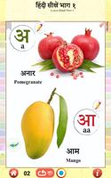Learn Hindi Part 1 Ekran Görüntüsü 2
