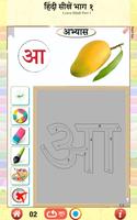 Learn Hindi Part 1 Ekran Görüntüsü 3