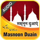 मसनून दुआएं (Masnoon Duain) APK
