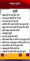 मसनून दुआएं (Masnoon Duain) 스크린샷 2