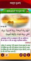 मसनून दुआएं (Masnoon Duain) 스크린샷 3
