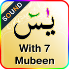 Icona Surah Yaseen 7 mubeen wazifa