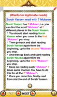 Surah Yaseen 7 mubeen wazifa 截图 1