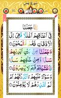 Surah Yaseen 7 mubeen wazifa 截图 3