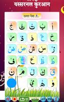 यससरनल कुरान screenshot 2