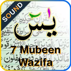 Surah Yaseen 7 mubeen wazifa アプリダウンロード