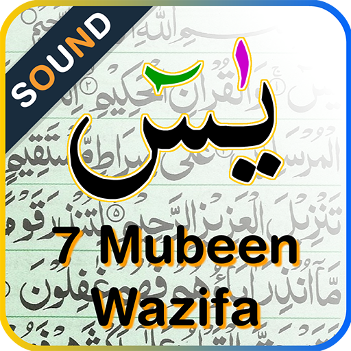 Seven Mubeen wazifa with Audio