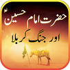Imam Hussain & Karbala ki Jang APK
