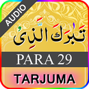 PARA 29 with Urdu Tarjuma-APK