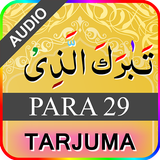 PARA 29 with Urdu Tarjuma 아이콘