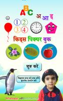 Kids Picture Book Poster
