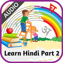 हिंदी सीखे भाग 2 (ऑडियो) APK