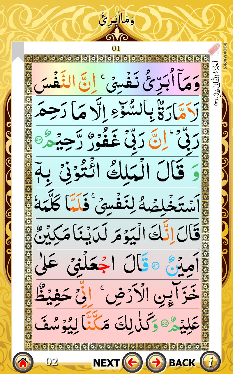 Quran Quran