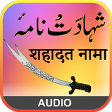 Shahadat Nama icon