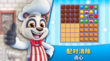 Cookie Jam™ - 三消游戏 | 刷糖果 海报