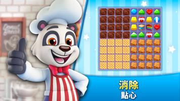 Cookie Jam™ - 趣味三消遊戲、益智冒險 海報