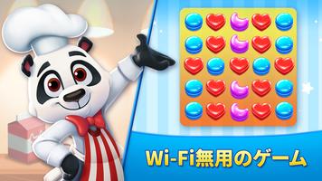 Cookie Jam ポスター
