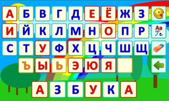 Alphabet Parler (Russie) Affiche