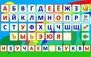 Alphabet Parler (Russie) capture d'écran 2