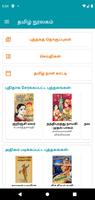 پوستر Tamil Library - Tamil Books, N