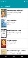 برنامه‌نما Tamil Library - Tamil Books, N عکس از صفحه