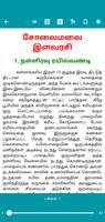 Tamil Library स्क्रीनशॉट 3