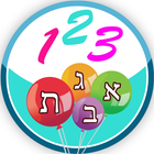 משחקי חשיבה לילדים בעברית שובי biểu tượng