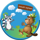 APK משחקים לגיל הרך ולהורים