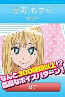 今日のあすかショー App ảnh chụp màn hình 1